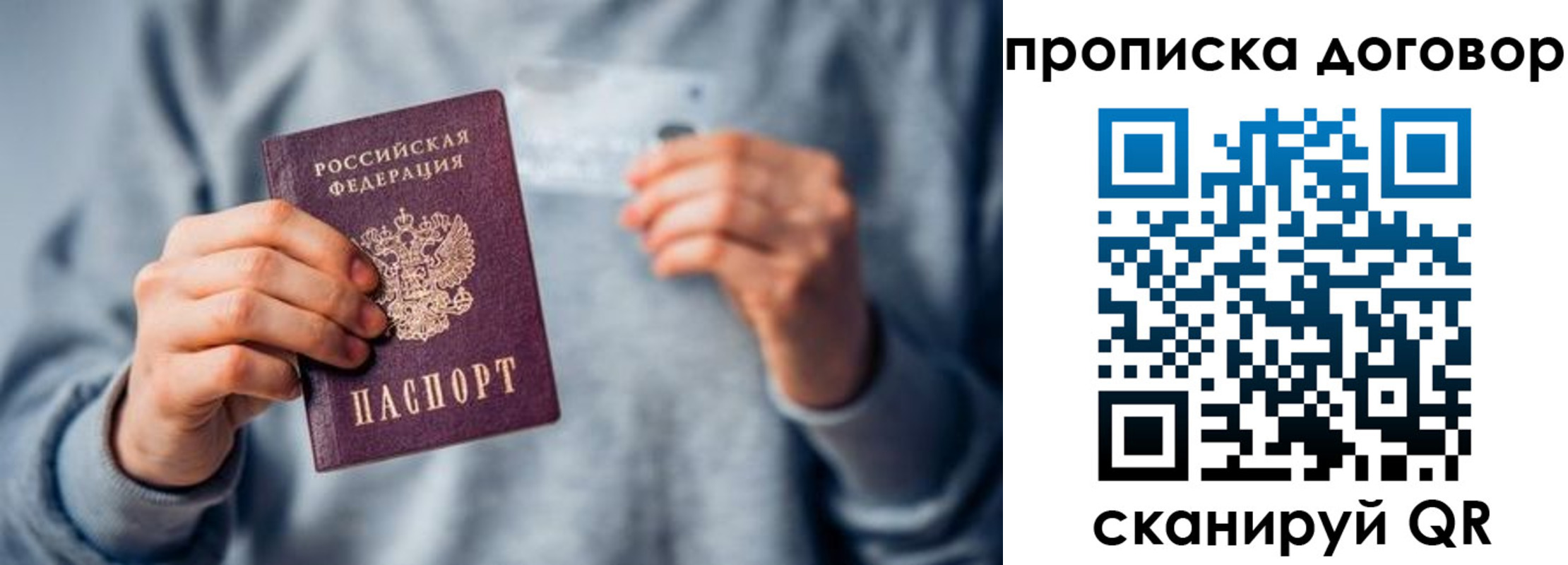 временная регистрация в квартире в Таре