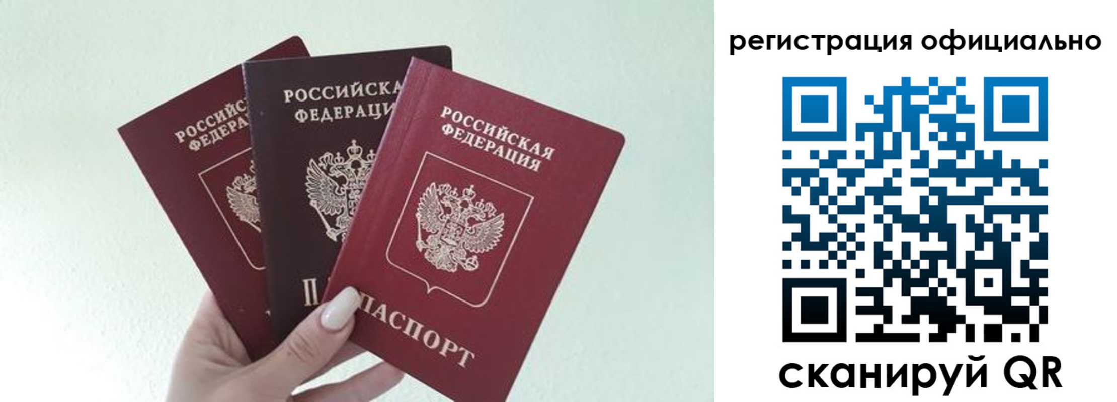 прописка в Таре