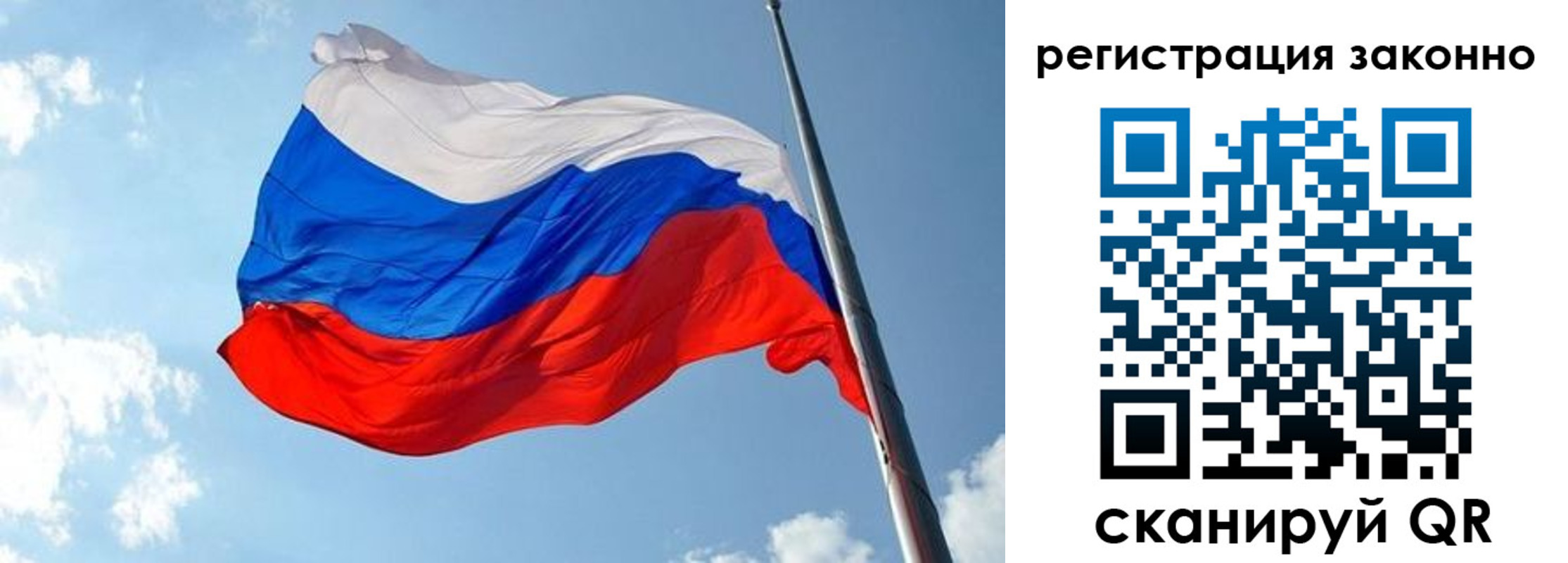 прописка для кредита в Таре