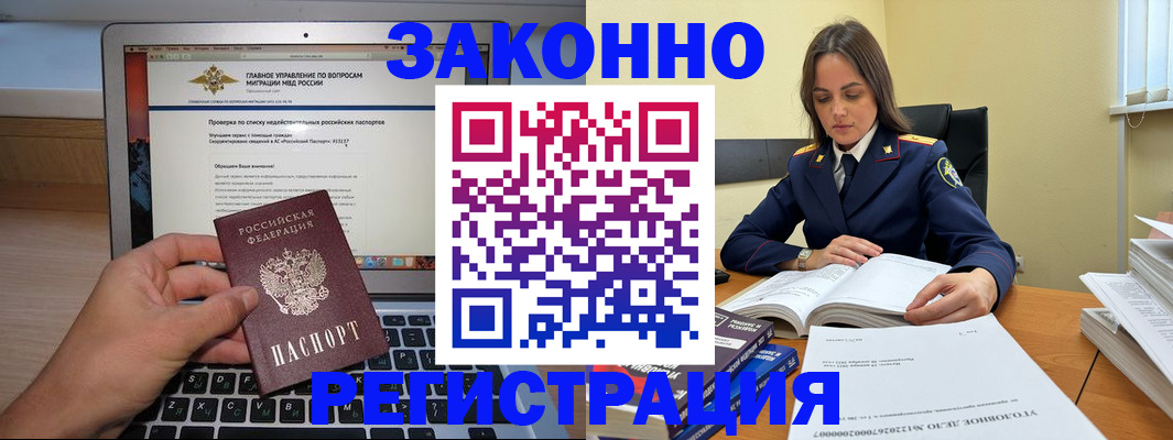 прописка гарантия в Таре
