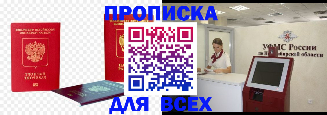 прописка поиск в Таре