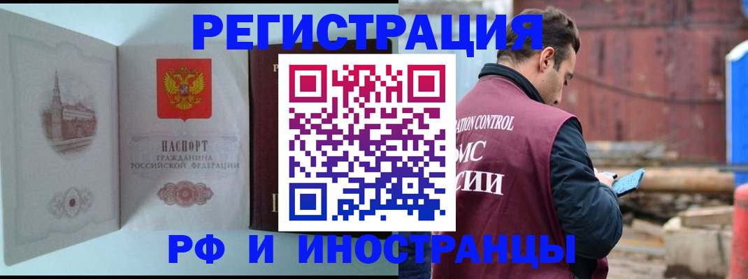 прописка в Таре