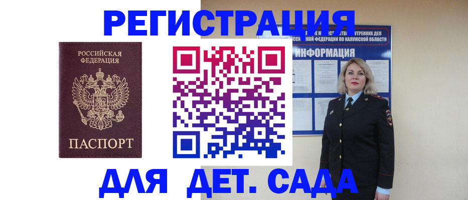 временная регистрация гарантия в Таре