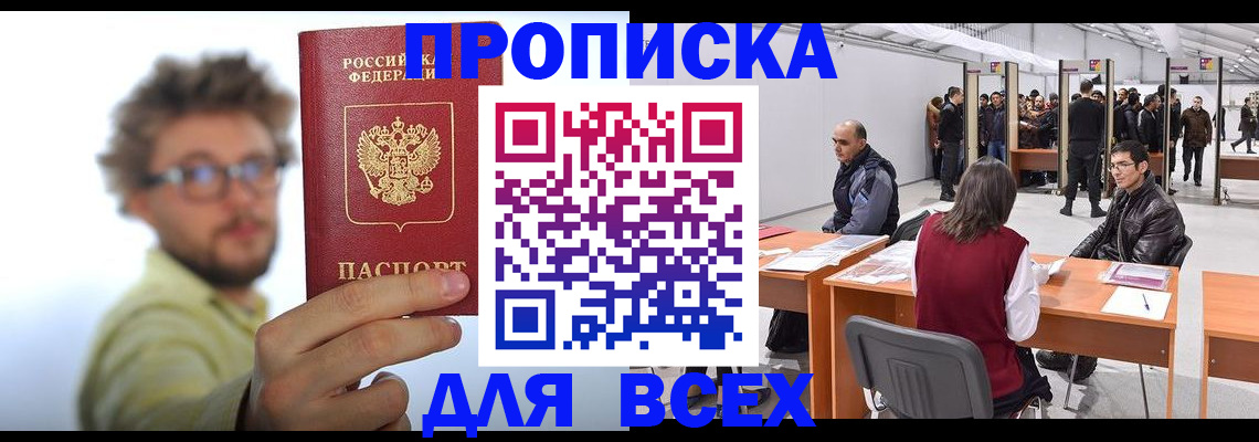 регистрация для дет. сада в Таре